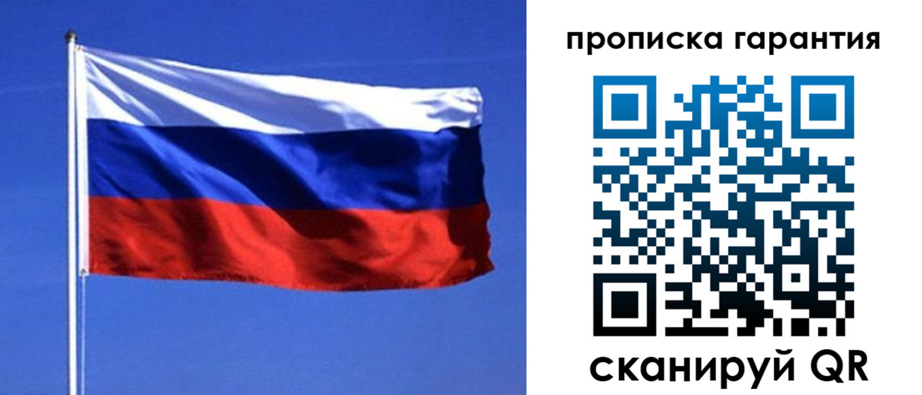 временная регистрация для всех в Ивдели