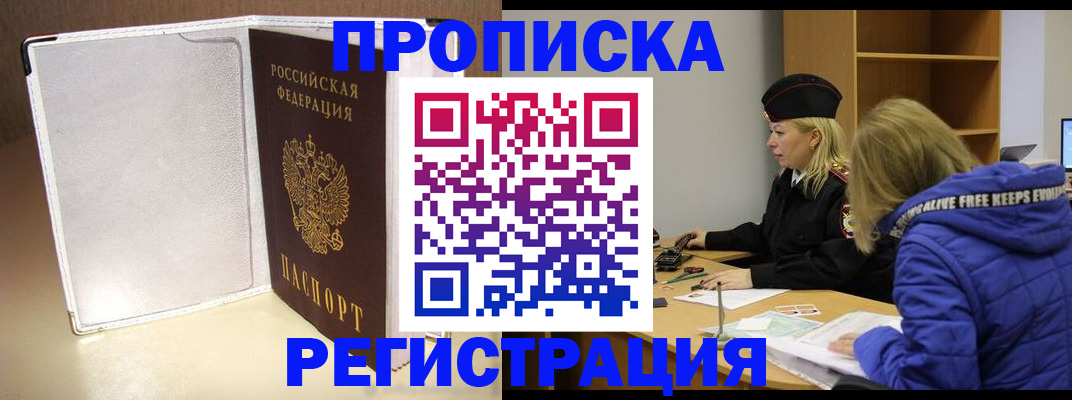 временная регистрация гарантия в Ивдели