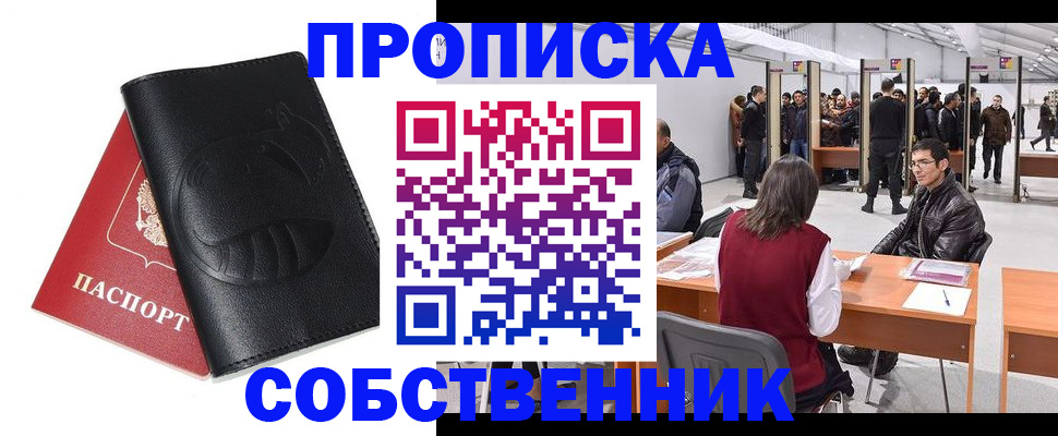 прописка для военкомата в Ивдели