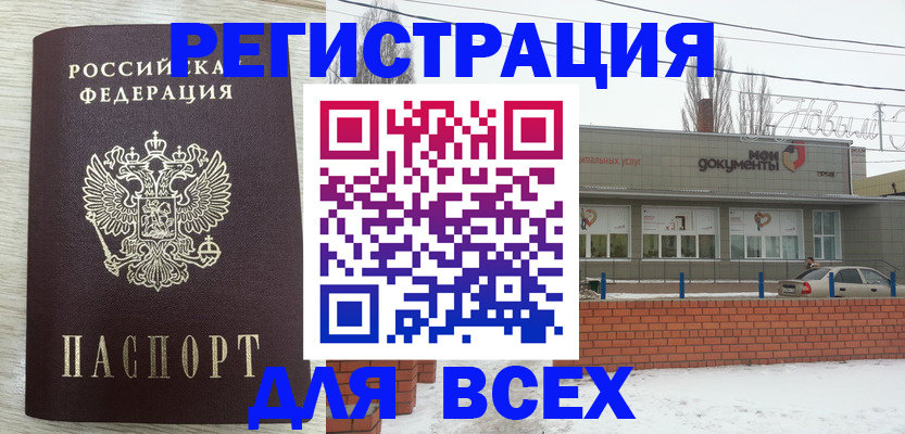 прописка иностранных граждан в Ивдели