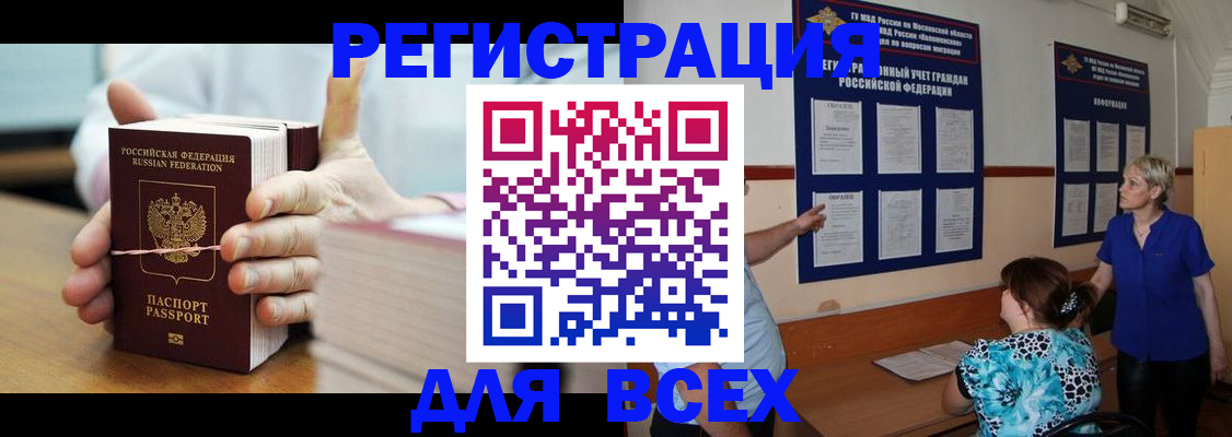 временная регистрация госуслуги в Ивдели