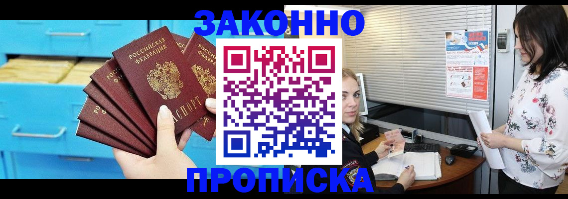 где прописаться в Ивдели