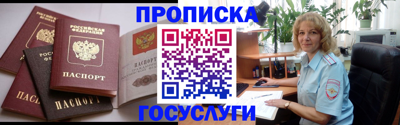 прописка 2025 в Ивдели