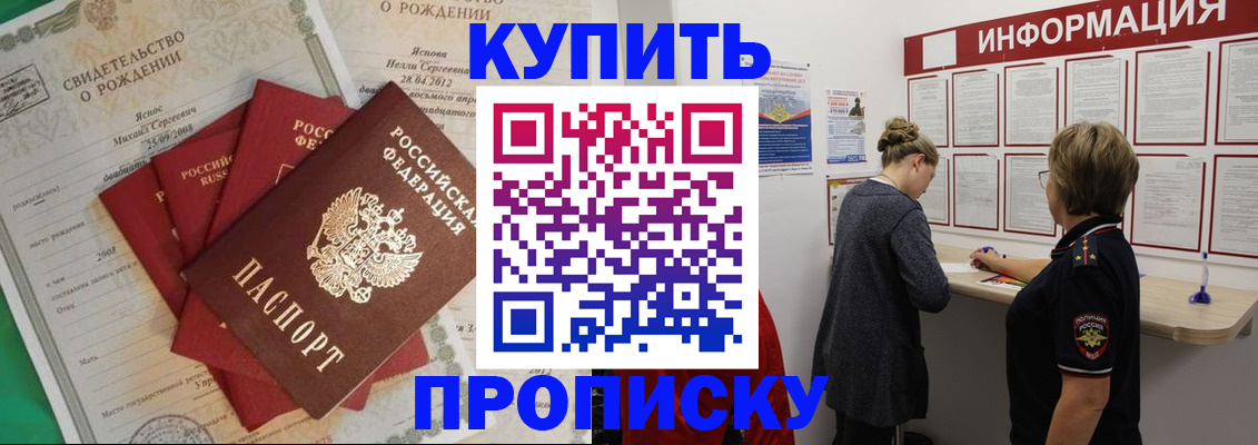 временная регистрация для школы в Ивдели