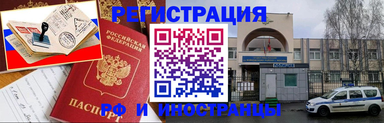прописка регистрация в Ивдели